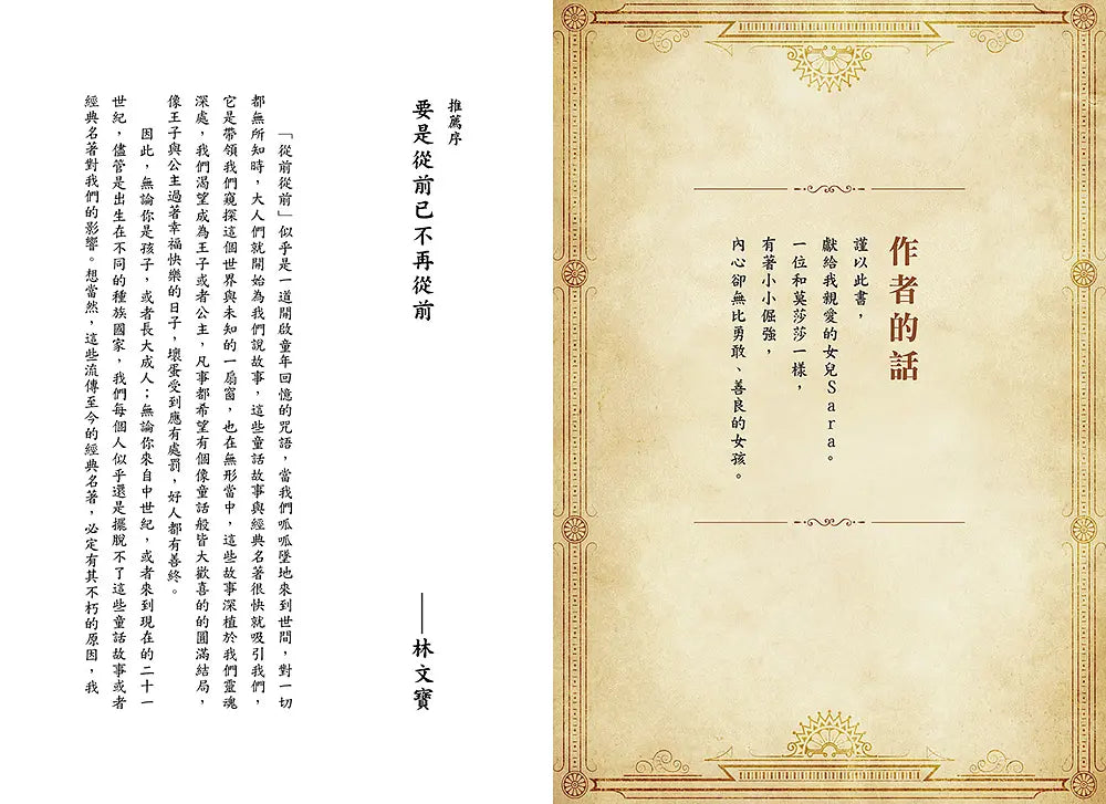 BookImage ISBN 9786264440073 pos 05 inside cfb819b781