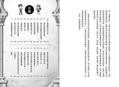 BookImage ISBN 9786264440066 pos 06 inside d0577ee76d