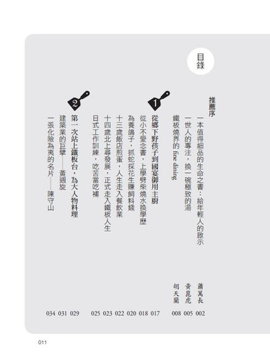 Inside Page 2