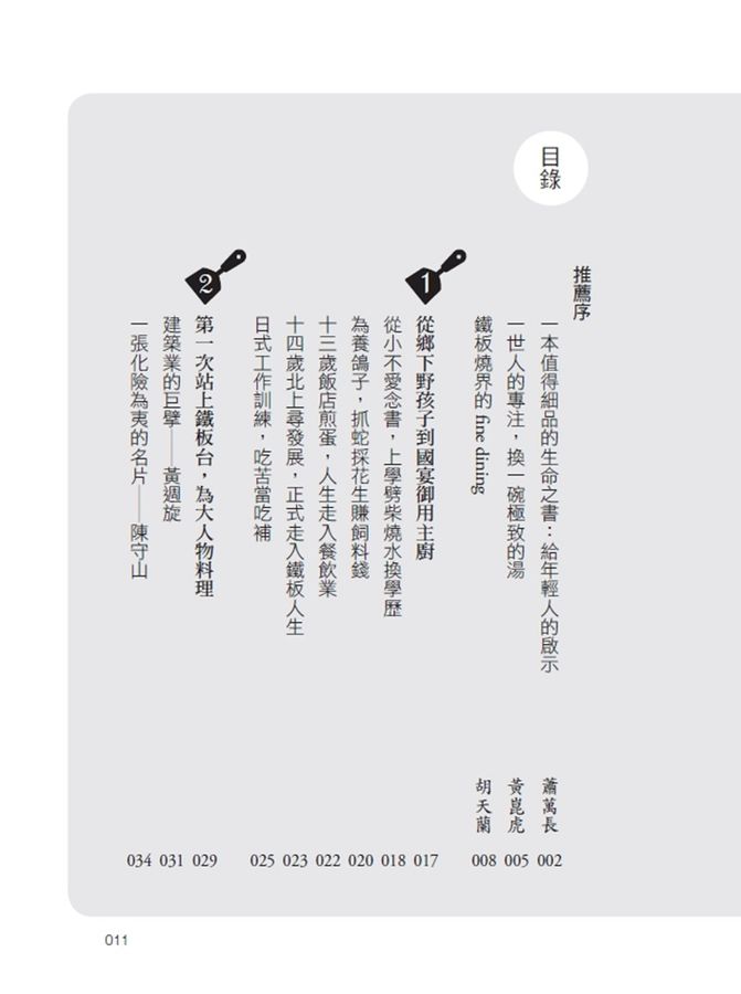 Inside Page 2