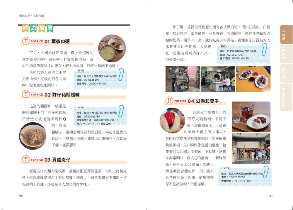 Inside Page 3