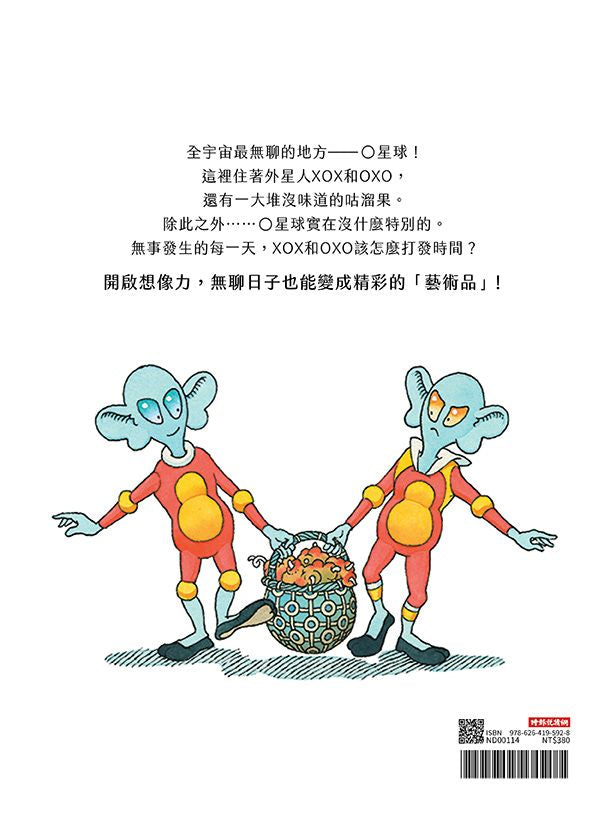超無聊的O星球-Children’s / Teenage fiction: Fantasy-買書書 BuyBookBook