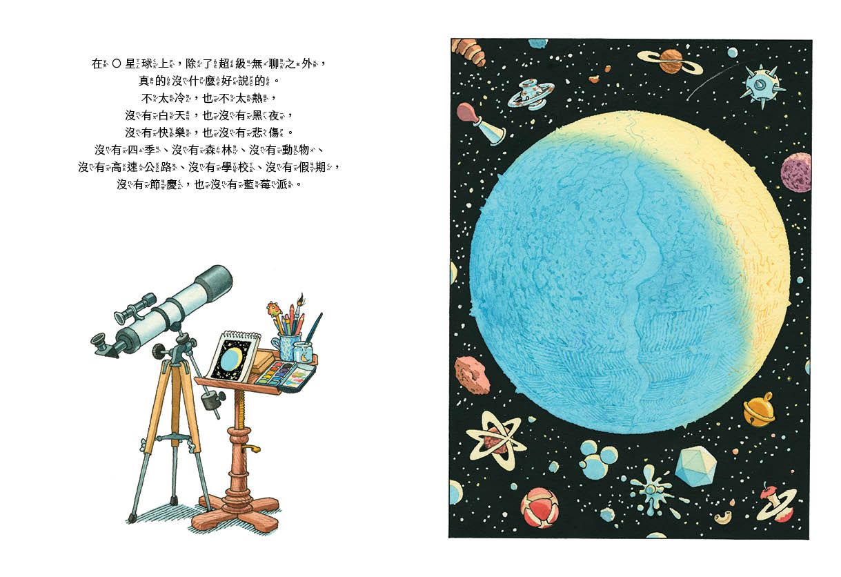 超無聊的O星球-Children’s / Teenage fiction: Fantasy-買書書 BuyBookBook