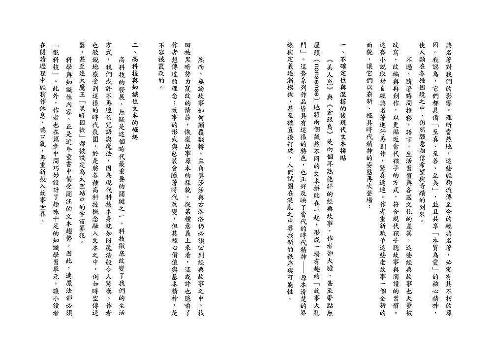 BookImage ISBN 9786264444026 pos 06 inside 64a06486e9
