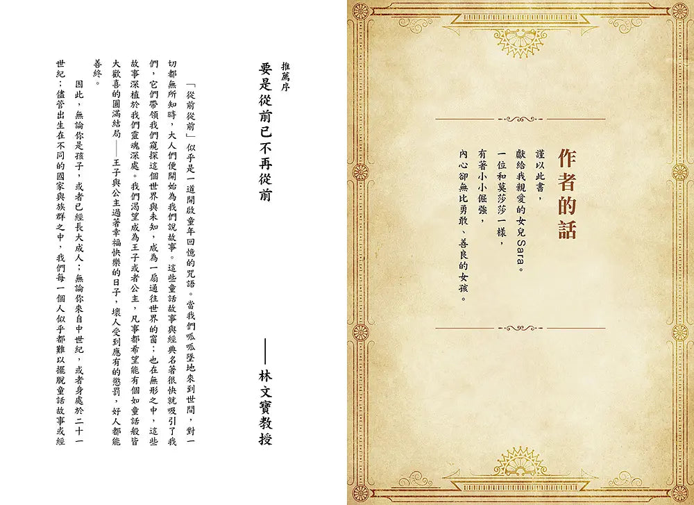BookImage ISBN 9786264444026 pos 05 inside 2919a34990