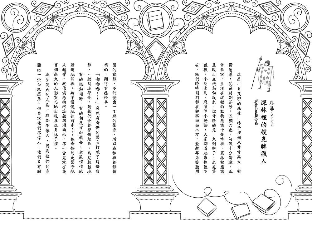 BookImage ISBN 9786264444026 pos 08 inside 1769e3aa55