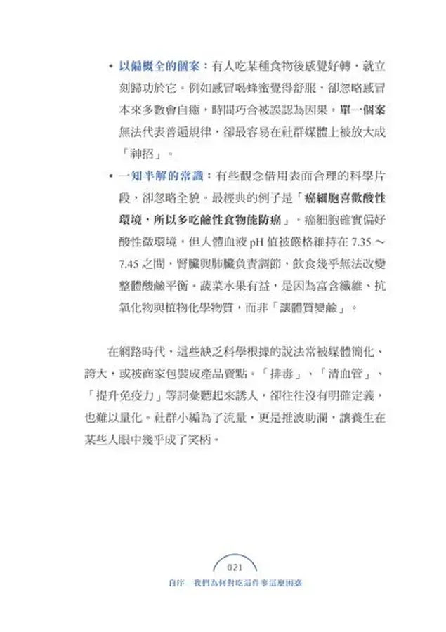Inside Page 6
