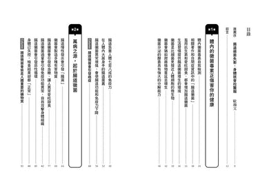 Inside Page 2