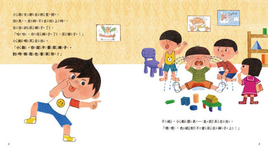 Inside Page 2