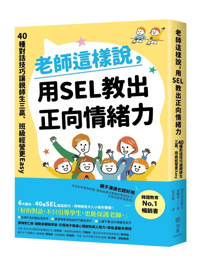 Book Cover 9786269990085