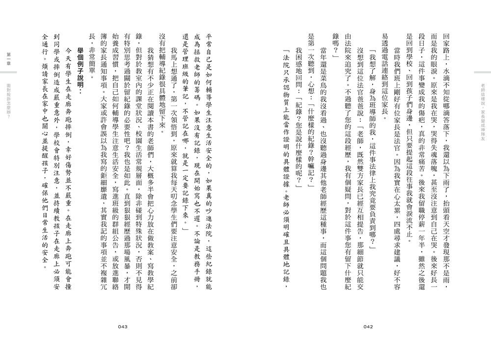 BookSpread ISBN 9786269990030 eslitePhoto 64538837 pos 8