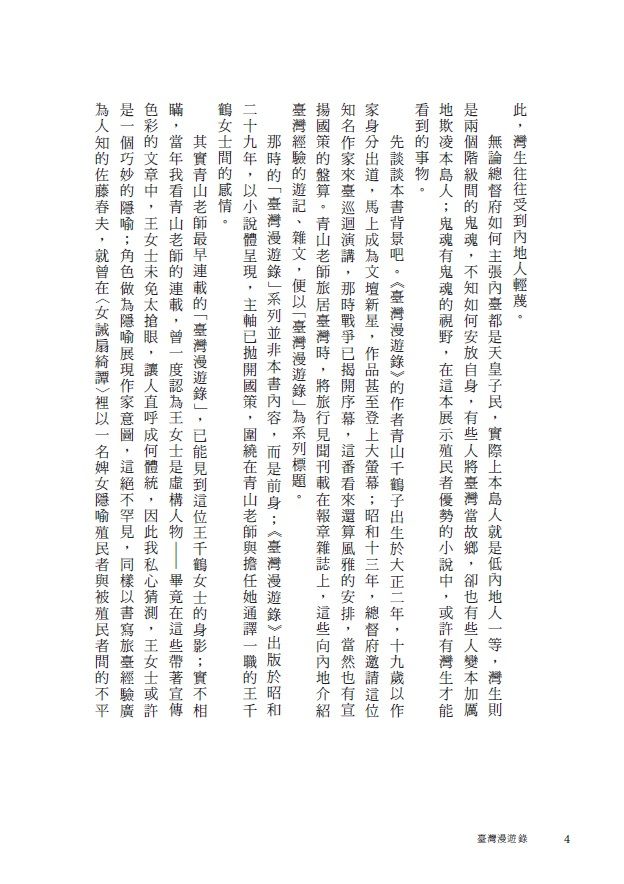 Inside Page 2