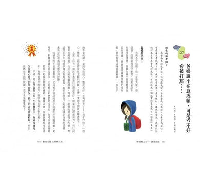 歡迎光臨心情聊天室:給少年的74個情緒解方 - 校園篇-非故事(成年): 親子教養 Parenting-買書書 BuyBookBook