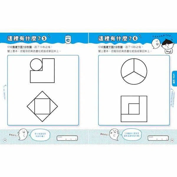 全面啟動大腦學習認知-非故事: 生涯規劃 Life Planning-買書書 BuyBookBook