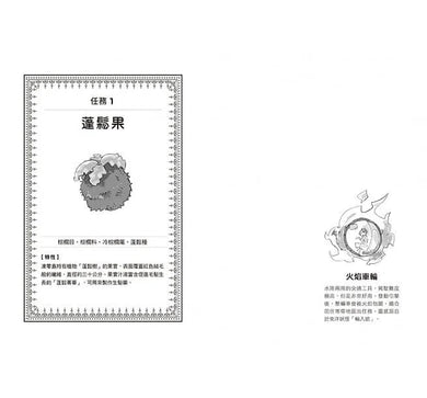 歡迎光臨獵人公司稀有生物洽詢部! (廣嶋玲子)-故事: 奇幻魔法 Fantasy & Magical-買書書 BuyBookBook