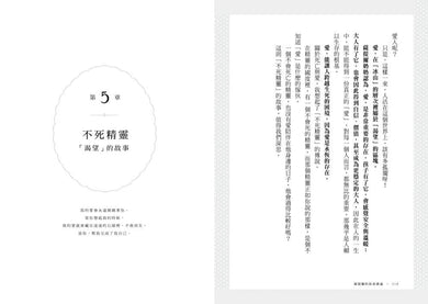 薩提爾的故事溝通:陪孩子練習愛,在愛中學習成長-非故事(成年): 親子教養 Parenting-買書書 BuyBookBook