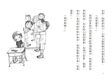 我可以不去上學嗎? - 故事摩天輪-故事: 劇情故事 General-買書書 BuyBookBook