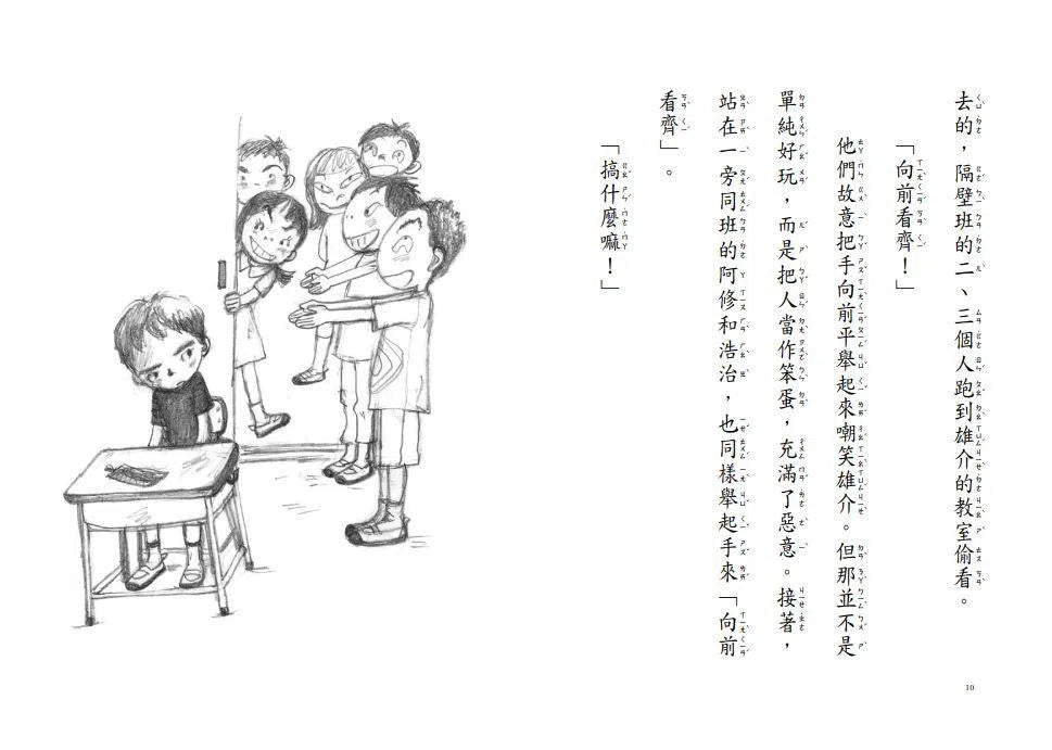 我可以不去上學嗎? - 故事摩天輪-故事: 劇情故事 General-買書書 BuyBookBook