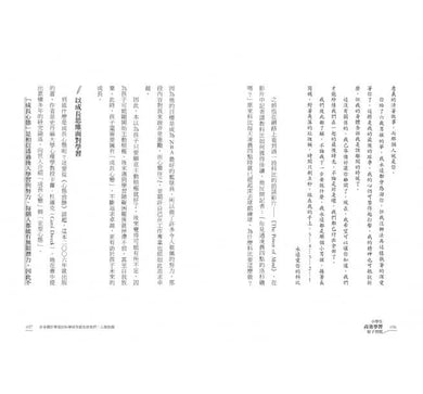 小學生高效學習原子習慣-非故事: 學習技巧 Learning Skill-買書書 BuyBookBook
