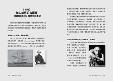 橡皮擦男孩:《金魚男孩》作者新作 (《泰晤士報》選書)-故事: 奇幻魔法 Fantasy & Magical-買書書 BuyBookBook