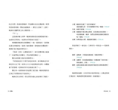第五泳道-故事: 劇情故事 General-買書書 BuyBookBook