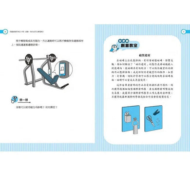 兒童創意思考五十問 - 創意,有方法可以學習嗎?-非故事: 學習技巧 Learning Skill-買書書 BuyBookBook