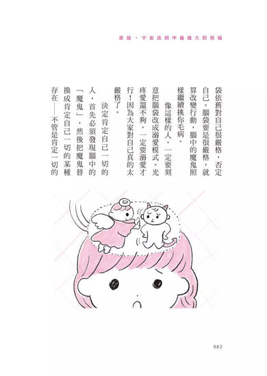 原諒,宇宙法則中最強大的祝福-非故事: 心理勵志 Self-help-買書書 BuyBookBook
