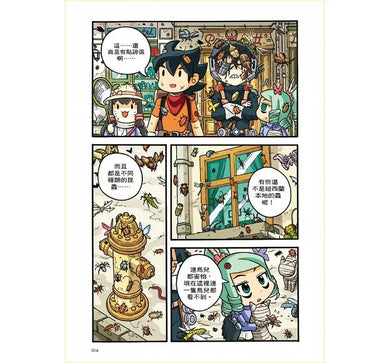 X尋寶探險隊 43 毛伊的寶藏:紐西蘭.毛利人.火焰女神-故事: 歷險科幻 Adventure & Science Fiction-買書書 BuyBookBook