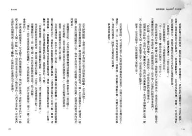 波西傑克森:烈日星辰 (首推限量酷彩賽璐璐書衣版) (Rick Riordan 雷克.萊爾頓)-故事: 奇幻魔法 Fantasy & Magical-買書書 BuyBookBook