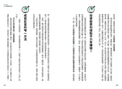 學校沒教,但一定要懂的金錢觀:首席投資長親授!受用一生的金融素養-非故事: 參考百科 Reference & Encyclopedia-買書書 BuyBookBook