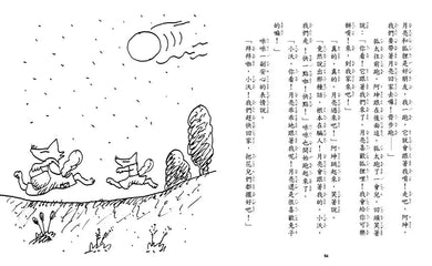 你好!小熊沃夫(二版)(神沢利子)-故事: 劇情故事 General-買書書 BuyBookBook