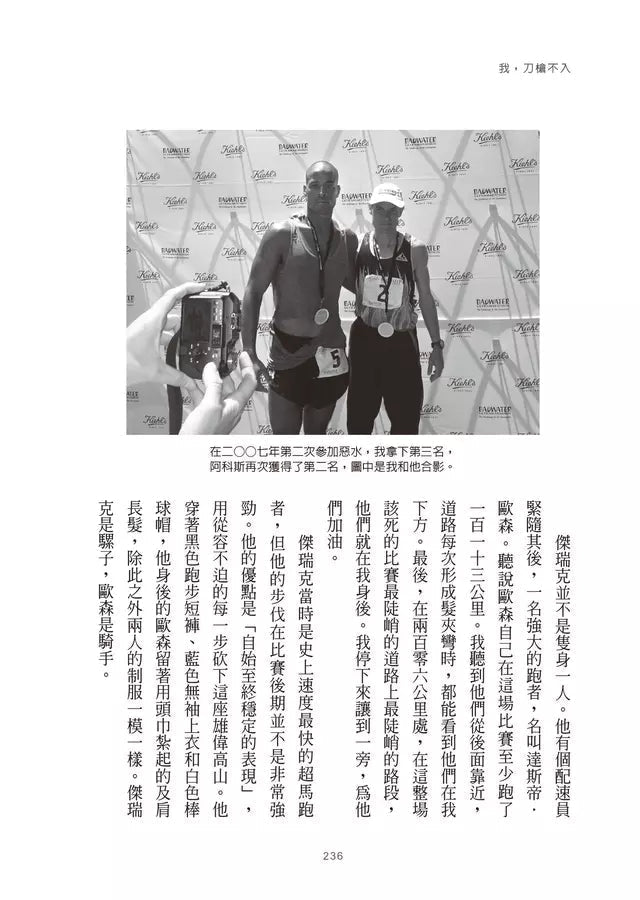 我,刀槍不入: 從街頭魯蛇到海豹突擊隊,掌控心智、力抗萬難的奇蹟 (David Goggins)-非故事: 人物傳記 Biography-買書書 BuyBookBook