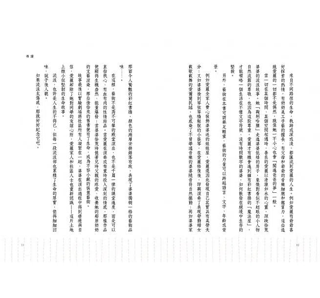 小提琴女孩 東方