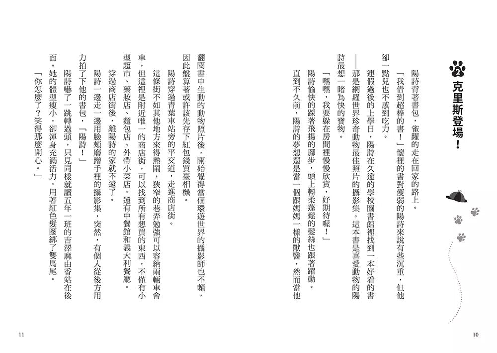 偵探犬克里斯系列 1-3集 (全三冊,贈吊飾)-故事: 偵探懸疑 Detective & Mystery-買書書 BuyBookBook