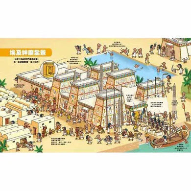 孩子的世界歷史大地圖【書後附動動腦Q&A】-非故事: 天文地理 Space & Geography-買書書 BuyBookBook
