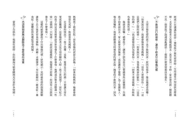 童年會傷人(二版)-非故事(成年): 親子教養 Parenting-買書書 BuyBookBook