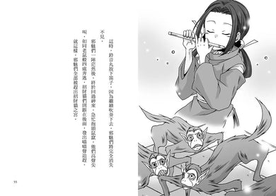 半神鈴音丸 7 招財貓的禮物(日本全國學校圖書館協議會選定圖書)(廣嶋玲子)-故事: 奇幻魔法 Fantasy & Magical-買書書 BuyBookBook