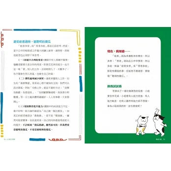 小公民大思辨 2 比答案更重要的15個公民議題討論:價值判斷、民主基石、公共議題篇-非故事: 常識通識 General Knowledge-買書書 BuyBookBook