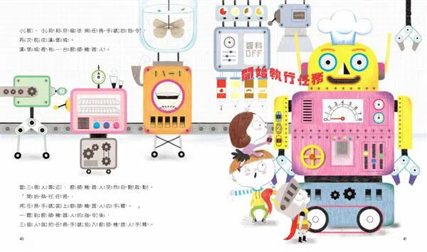 程式冒險王國:小學生的運算思維與邏輯必修課(3冊套書)-故事: 歷險科幻 Adventure & Science Fiction-買書書 BuyBookBook