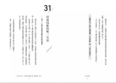 五十花正開:五十八則不惑解方,下半場就來遊戲人間吧!-非故事: 心理勵志 Self-help-買書書 BuyBookBook