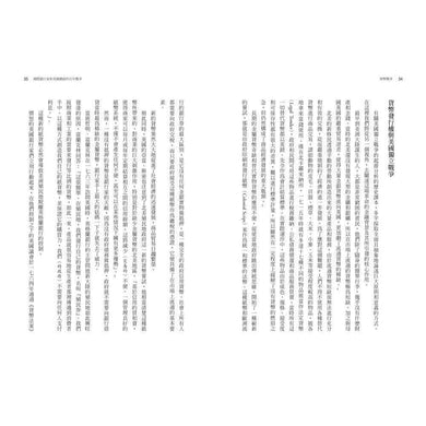 貨幣戰爭 - 誰掌握了貨幣,誰就能主宰這個世界 (暢銷新裝版)-非故事(成年): 常識通識 General Knowledge-買書書 BuyBookBook