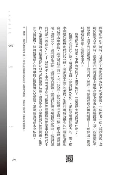 深:海洋怪奇物語,自由潛水人、叛逆科學家與我們的海洋手足(《紐約時報書評》編輯選書)-非故事: 科學科技 Science & Technology-買書書 BuyBookBook