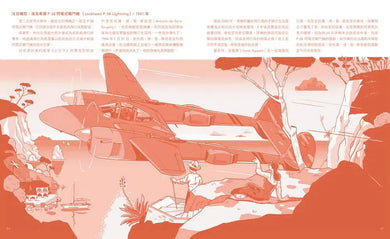 飛機之書:從設計發展到翱翔天際-非故事: 常識通識 General Knowledge-買書書 BuyBookBook