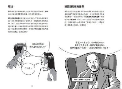 大話題:賽局理論-非故事: 參考百科 Reference & Encyclopedia-買書書 BuyBookBook