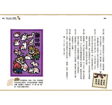 說學逗唱,認識二十四節氣-非故事: 參考百科 Reference & Encyclopedia-買書書 BuyBookBook