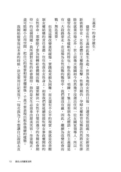 直白人的贏家法則:停止委屈,大聲說出自己的想要和需要-非故事: 心理勵志 Self-help-買書書 BuyBookBook