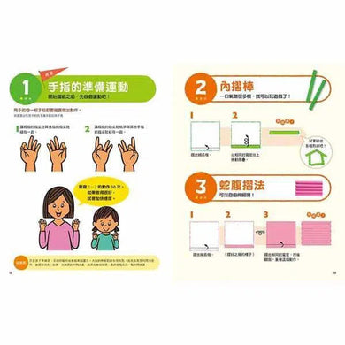 日本腦科學權威久保田競專為幼兒設計有效鍛鍊大腦摺紙遊戲-活動: 創作手工 Creating & Crafting-買書書 BuyBookBook