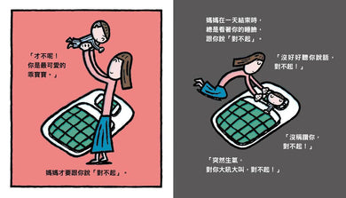 媽媽,對不起!(宮西達也獻給媽媽的育兒支援繪本)-故事: 兒童繪本 Picture Books-買書書 BuyBookBook