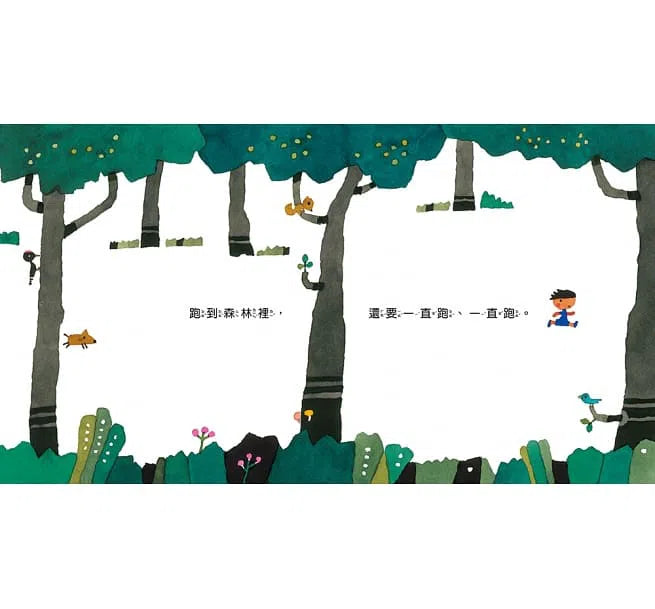 跑跑跑,我還要跑 (五味太郎)-故事: 兒童繪本 Picture Books-買書書 BuyBookBook