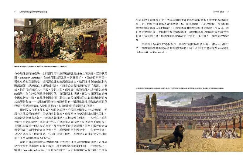 人類恐怖創意血腥殘酷的刑罰史:絞刑、穿刺、分屍、焚燒-非故事(成年): 歷史戰爭 History & War-買書書 BuyBookBook